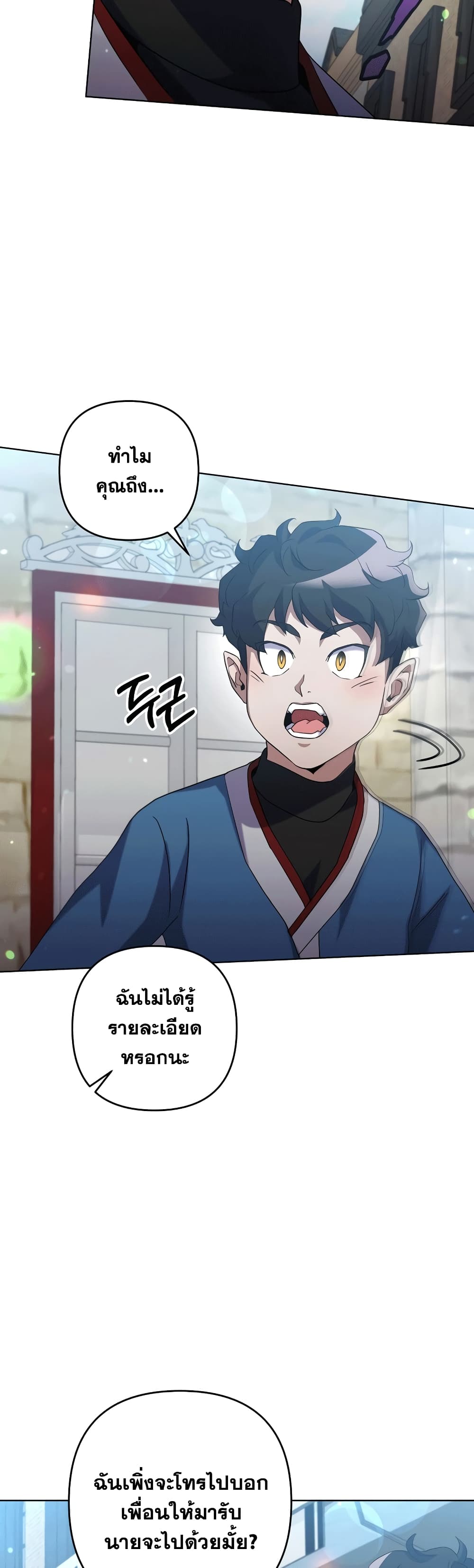 Surviving in an Action Manhwa page 5