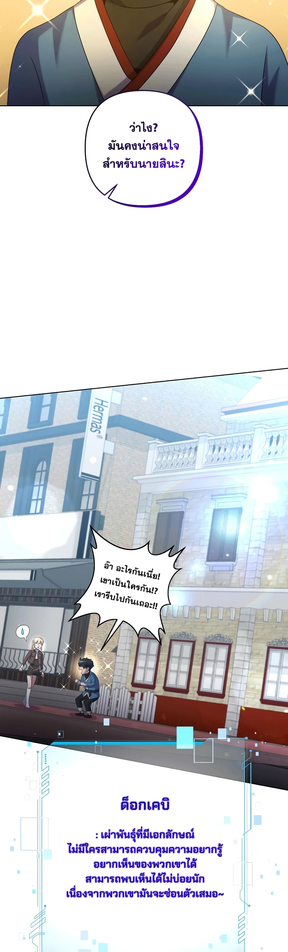 Surviving in an Action Manhwa page 7