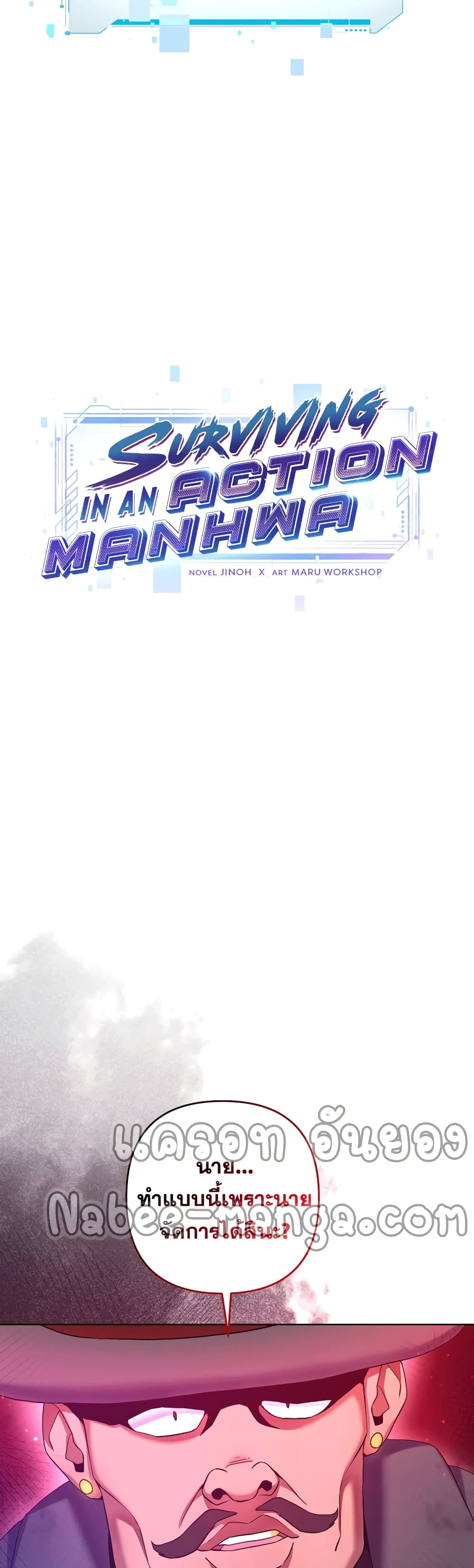 Surviving in an Action Manhwa page 8