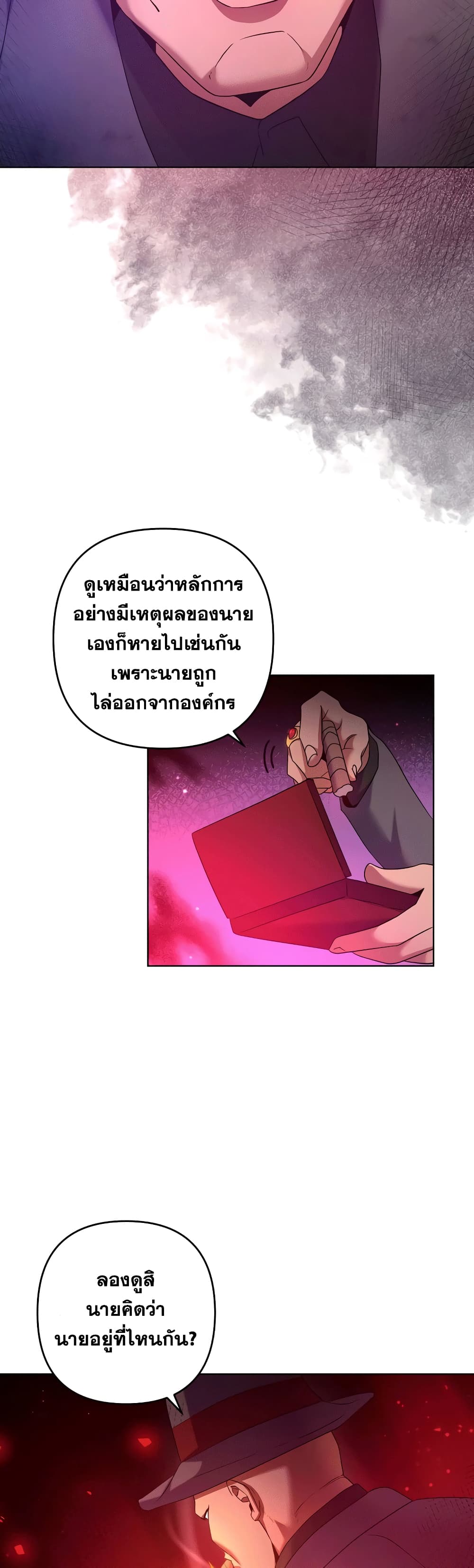 Surviving in an Action Manhwa page 9