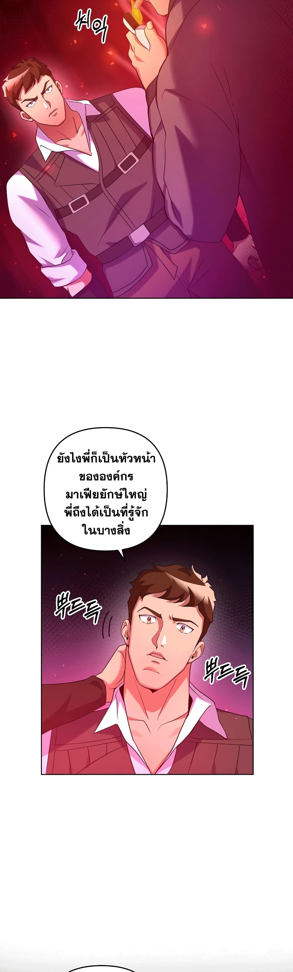 Surviving in an Action Manhwa page 10