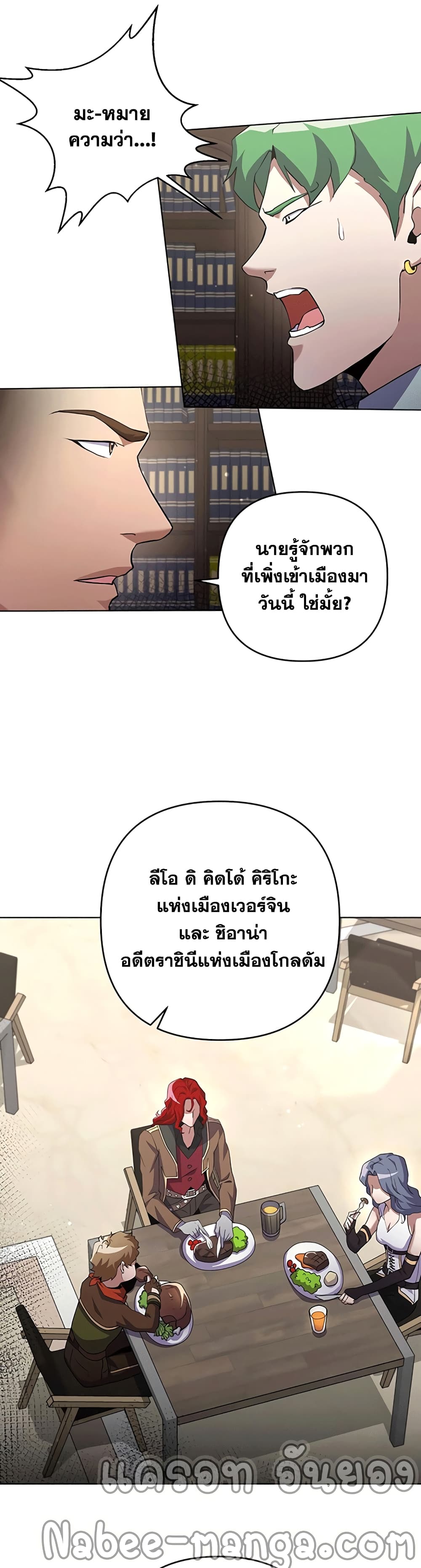 Surviving in an Action Manhwa page 3