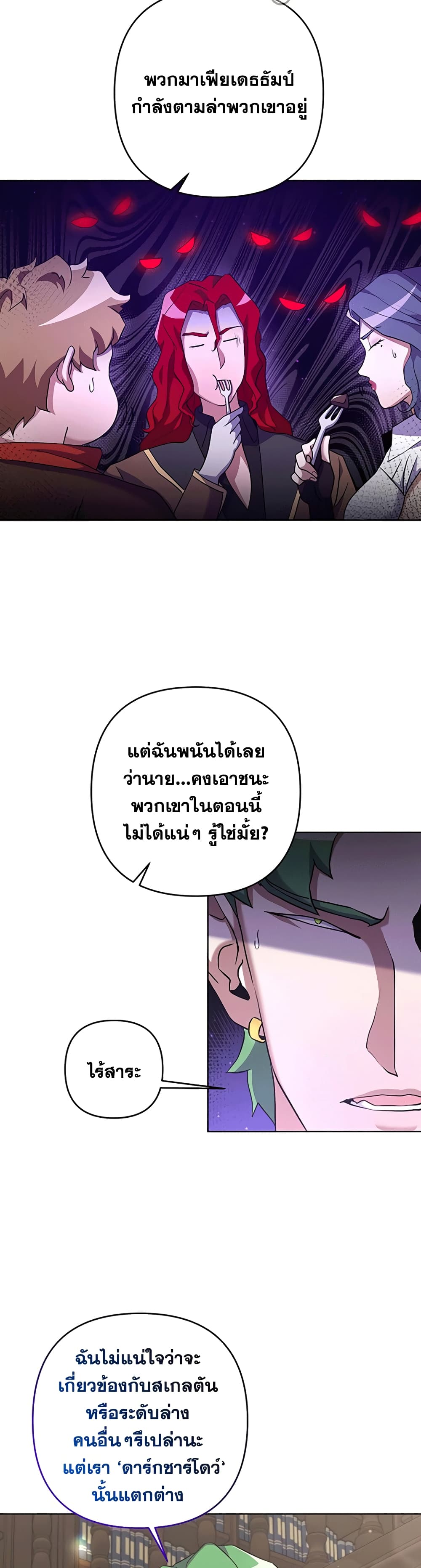 Surviving in an Action Manhwa page 4