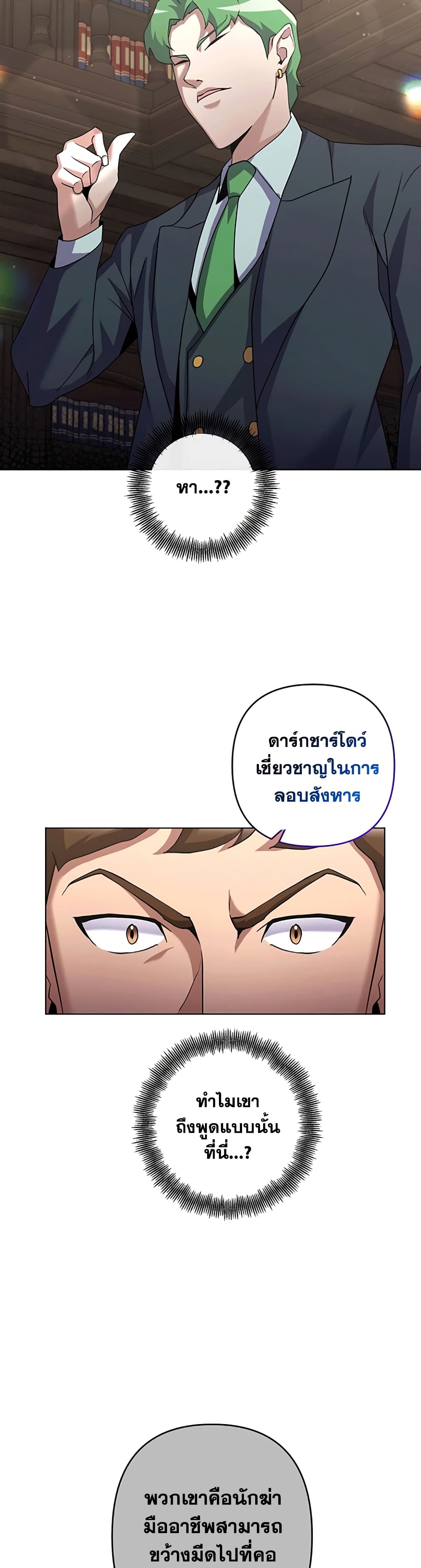 Surviving in an Action Manhwa page 5
