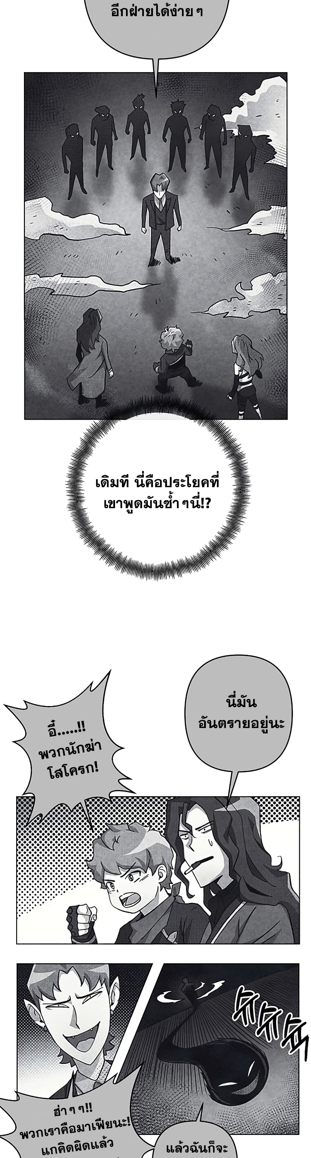 Surviving in an Action Manhwa page 6