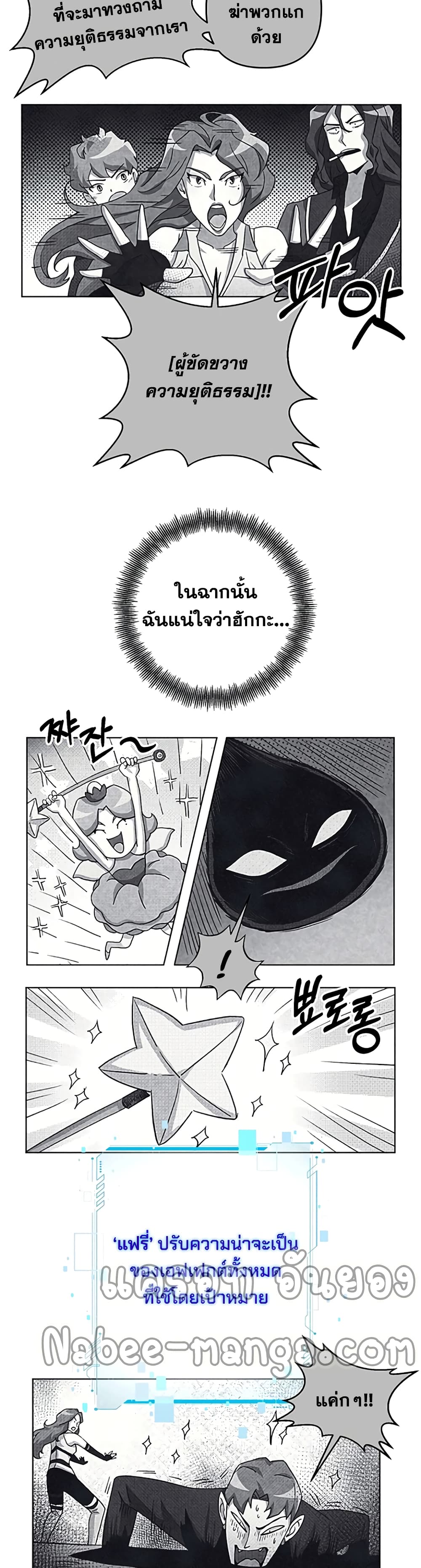 Surviving in an Action Manhwa page 7