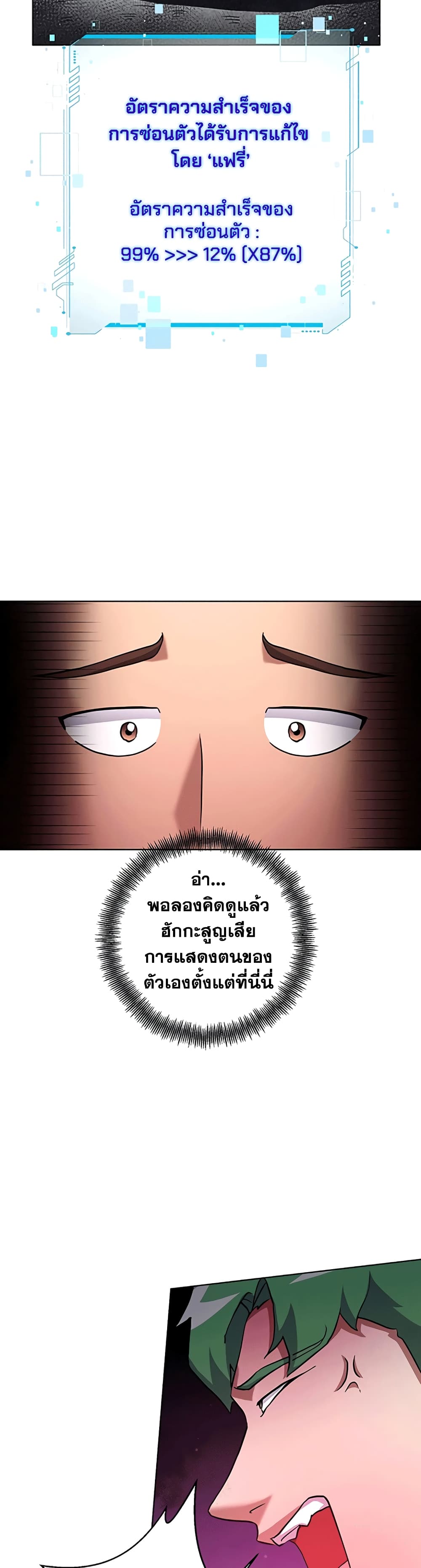 Surviving in an Action Manhwa page 8