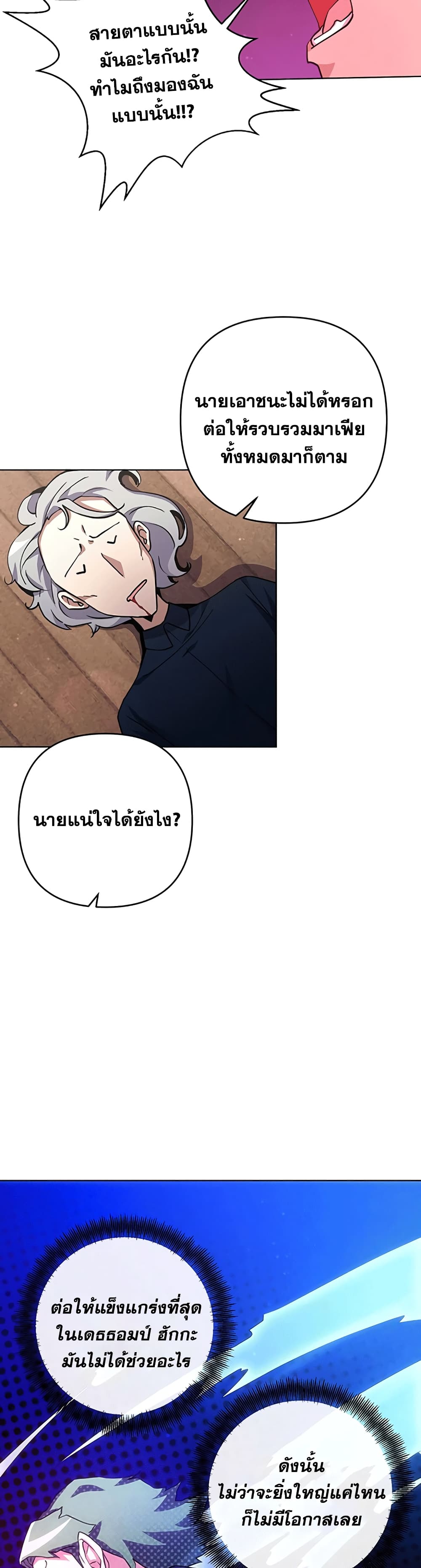 Surviving in an Action Manhwa page 9