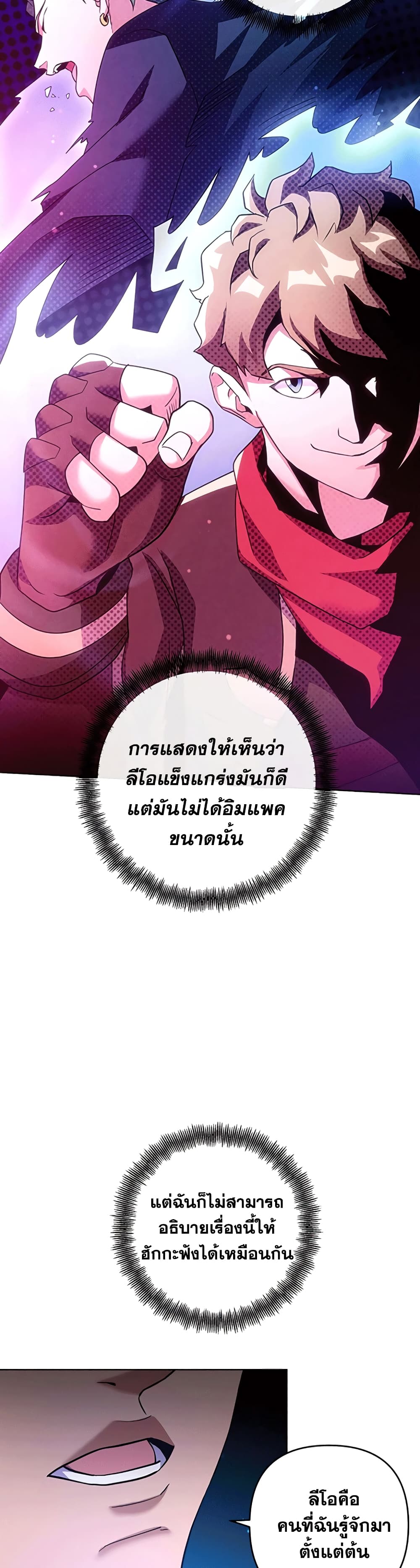 Surviving in an Action Manhwa page 10