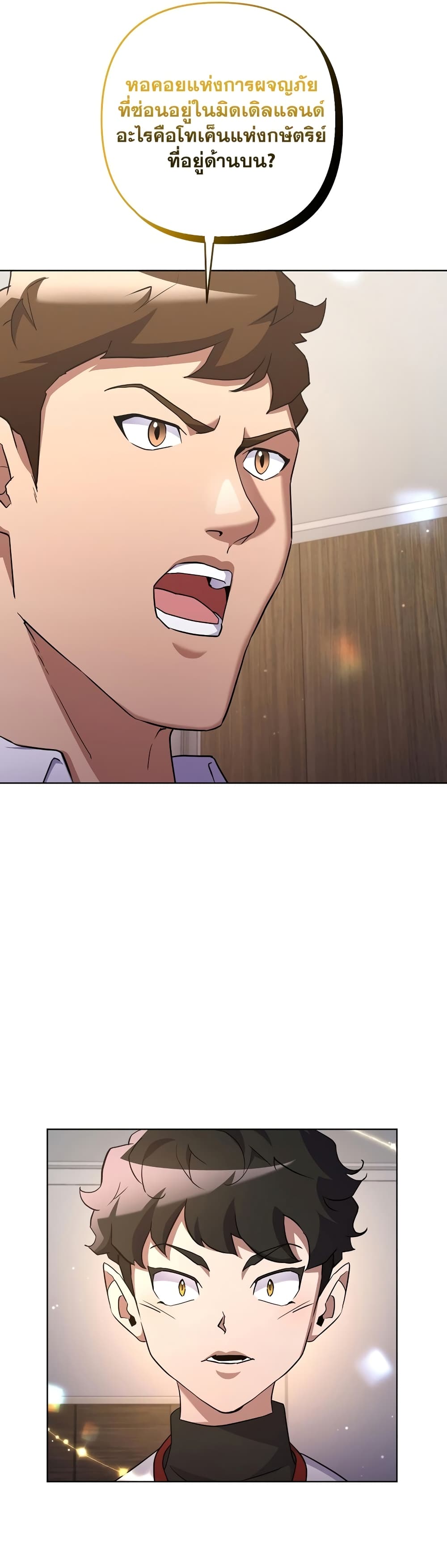 Surviving in an Action Manhwa page 2