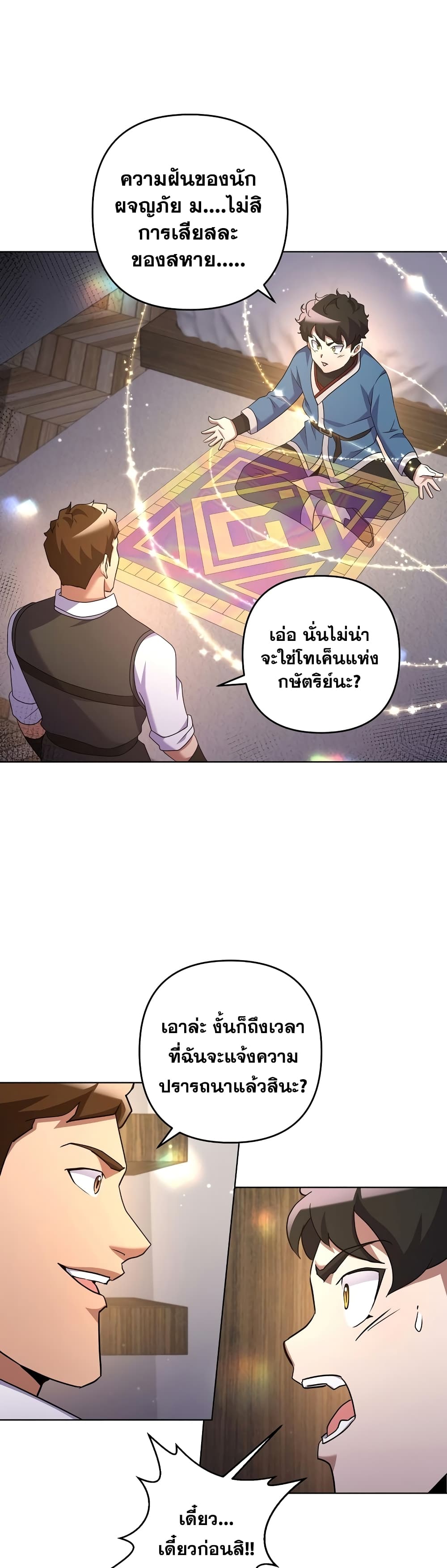 Surviving in an Action Manhwa page 3