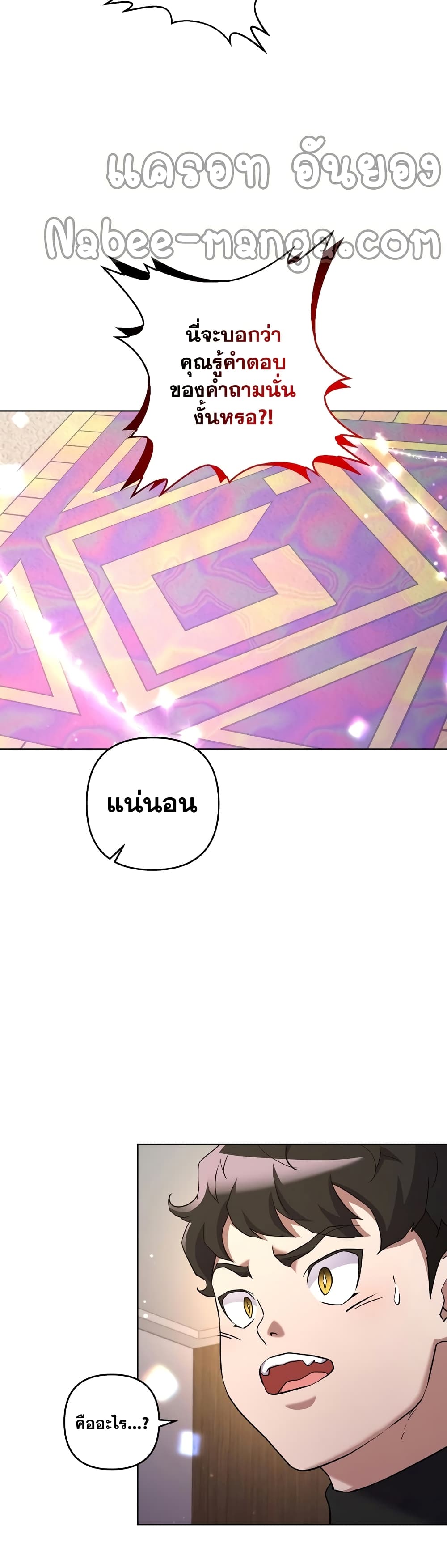 Surviving in an Action Manhwa page 4