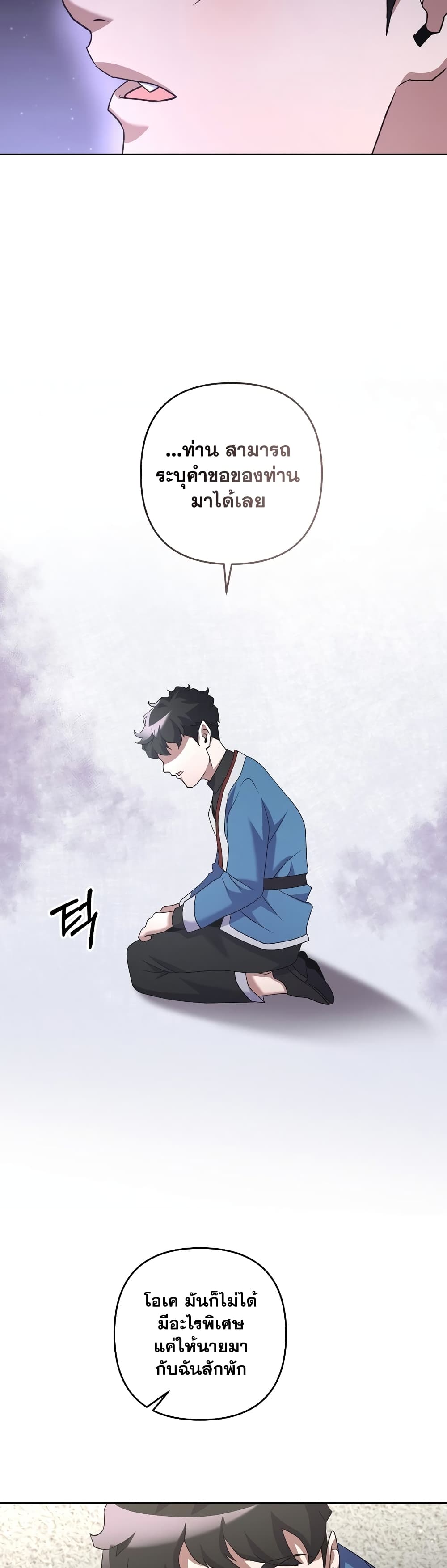 Surviving in an Action Manhwa page 6