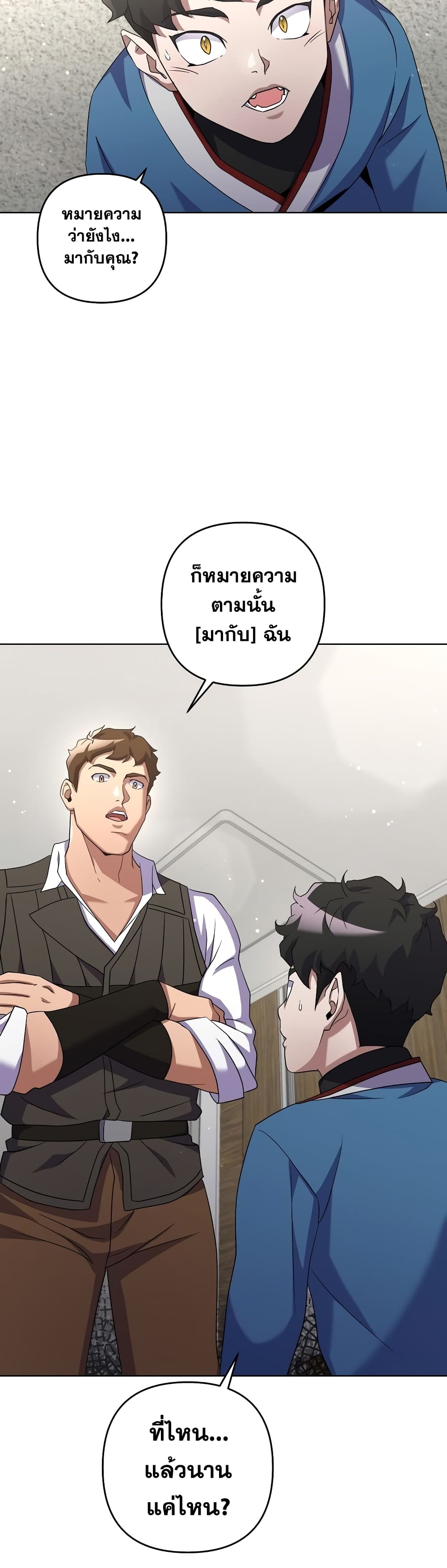 Surviving in an Action Manhwa page 7