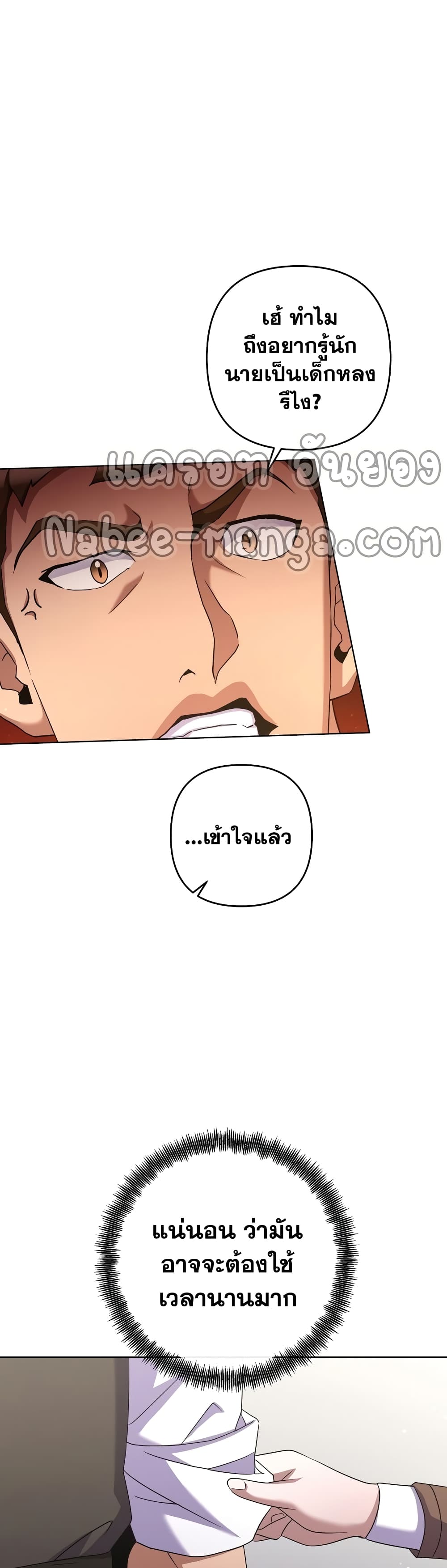 Surviving in an Action Manhwa page 8