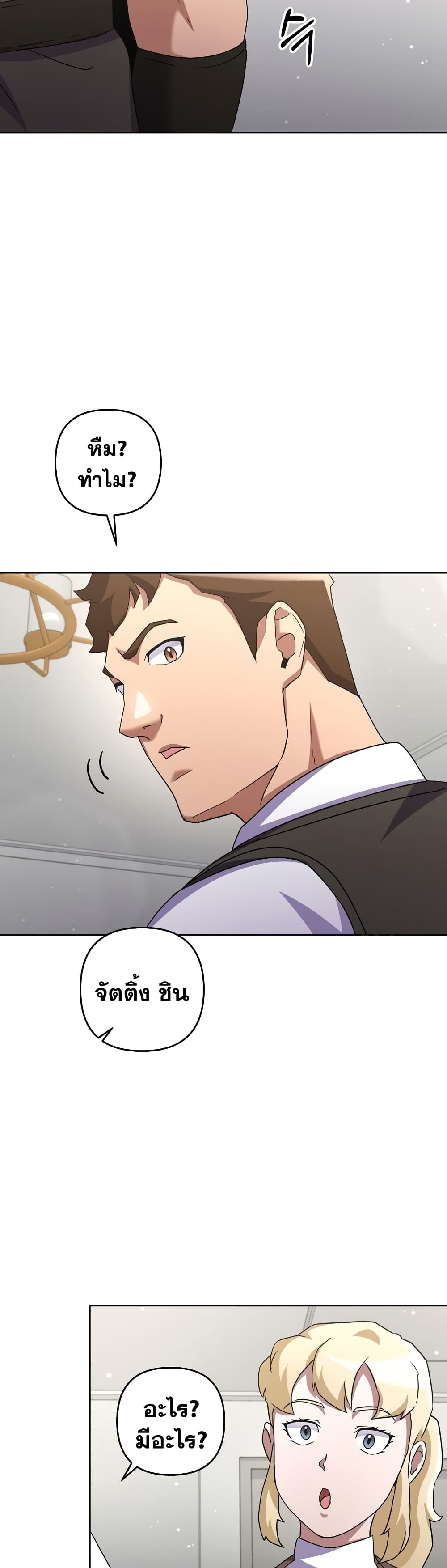 Surviving in an Action Manhwa page 9
