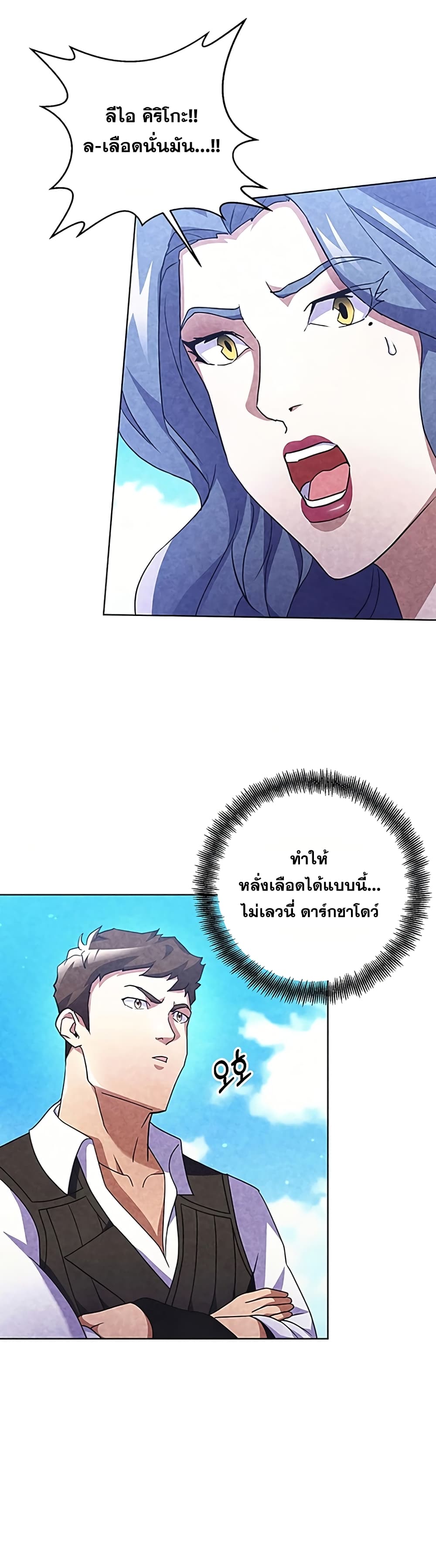Surviving in an Action Manhwa page 7