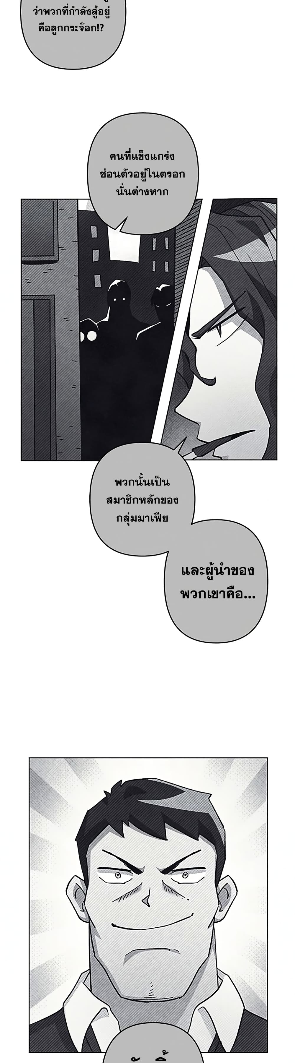 Surviving in an Action Manhwa page 9