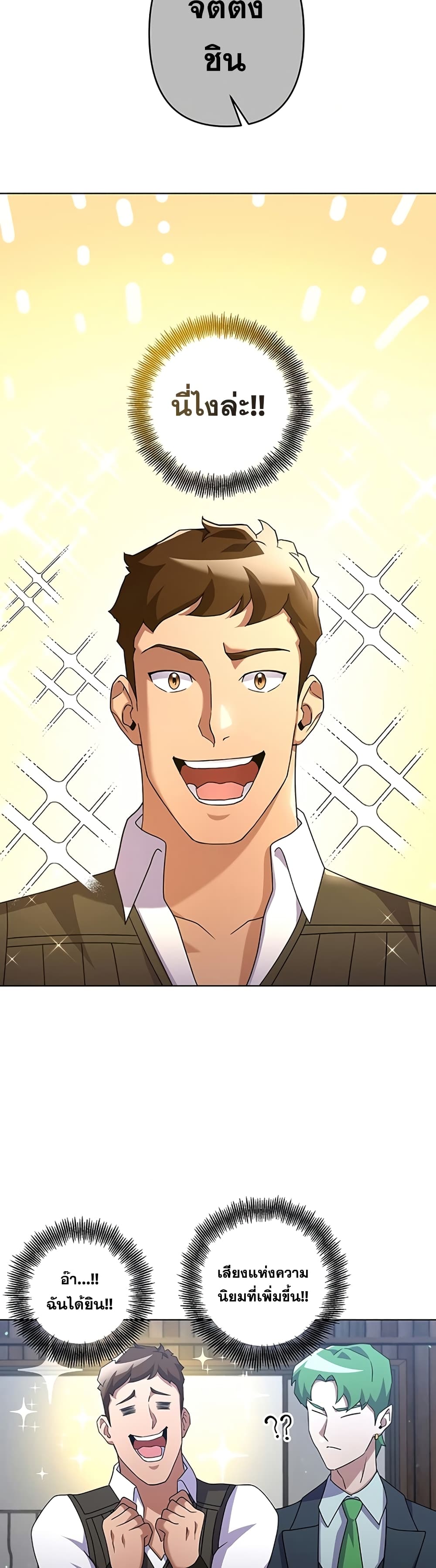 Surviving in an Action Manhwa page 10