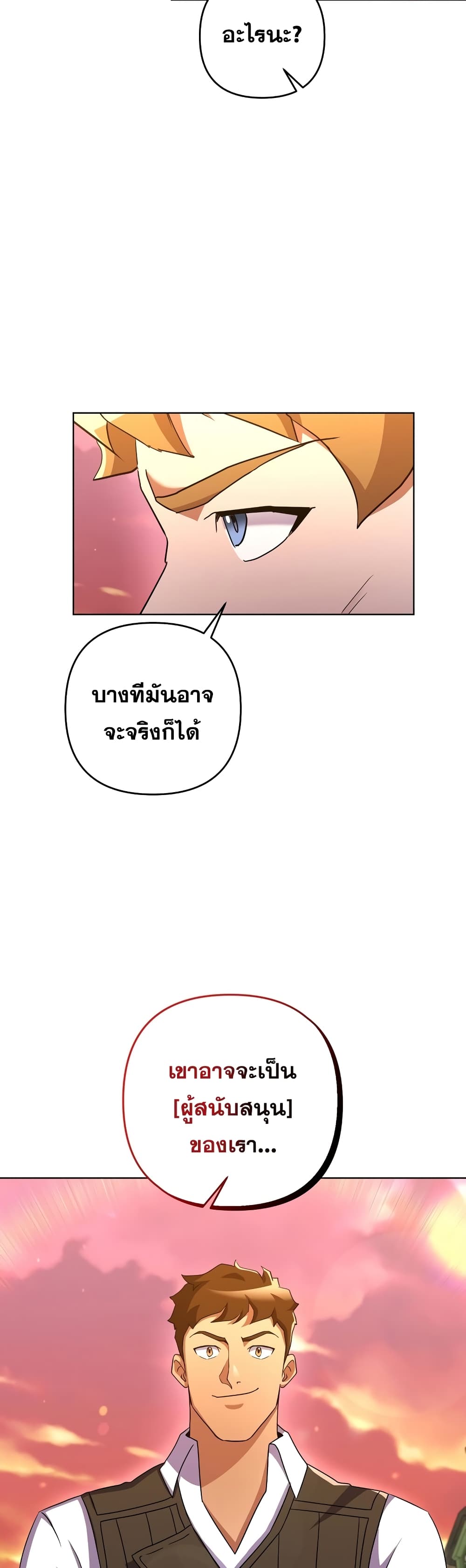 Surviving in an Action Manhwa page 3