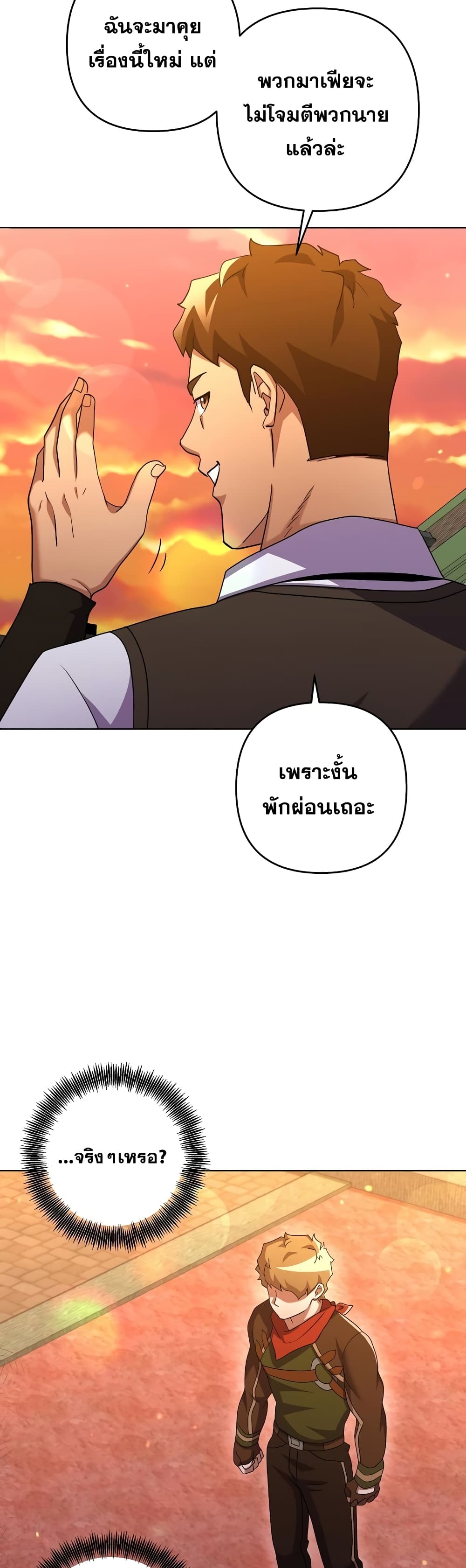 Surviving in an Action Manhwa page 5