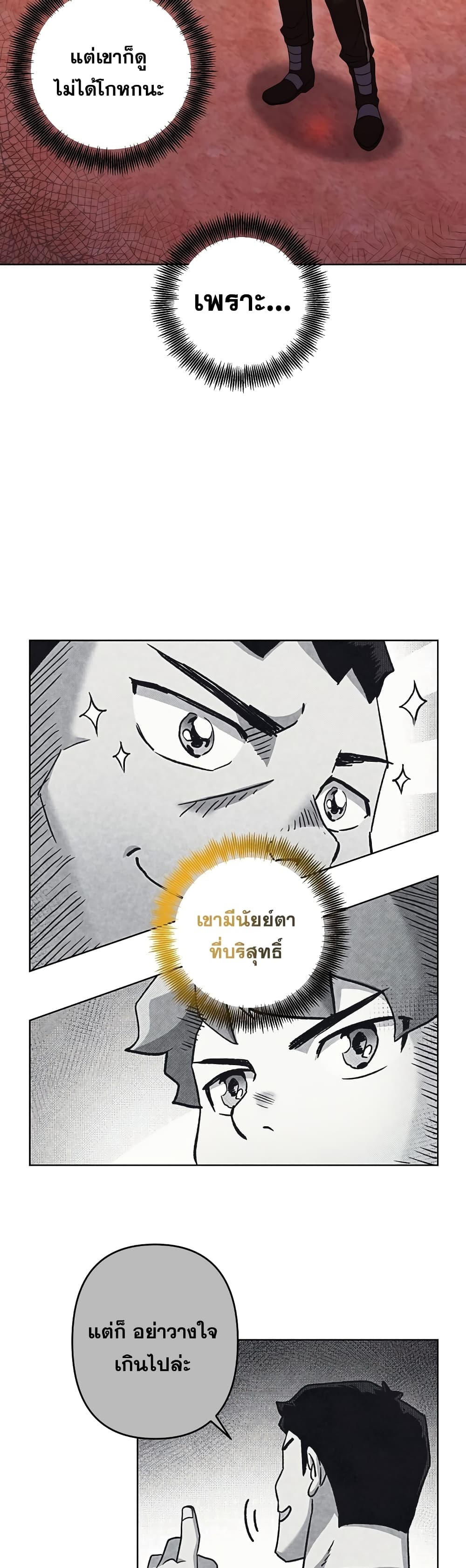 Surviving in an Action Manhwa page 6
