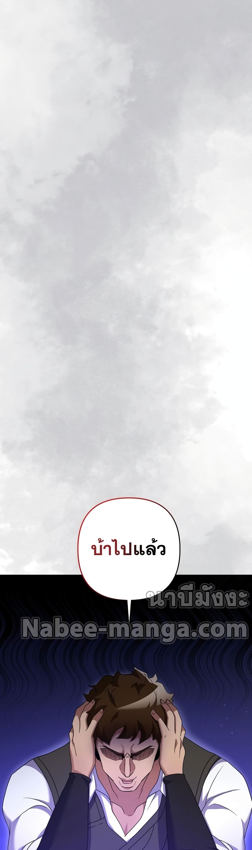 Surviving in an Action Manhwa page 8