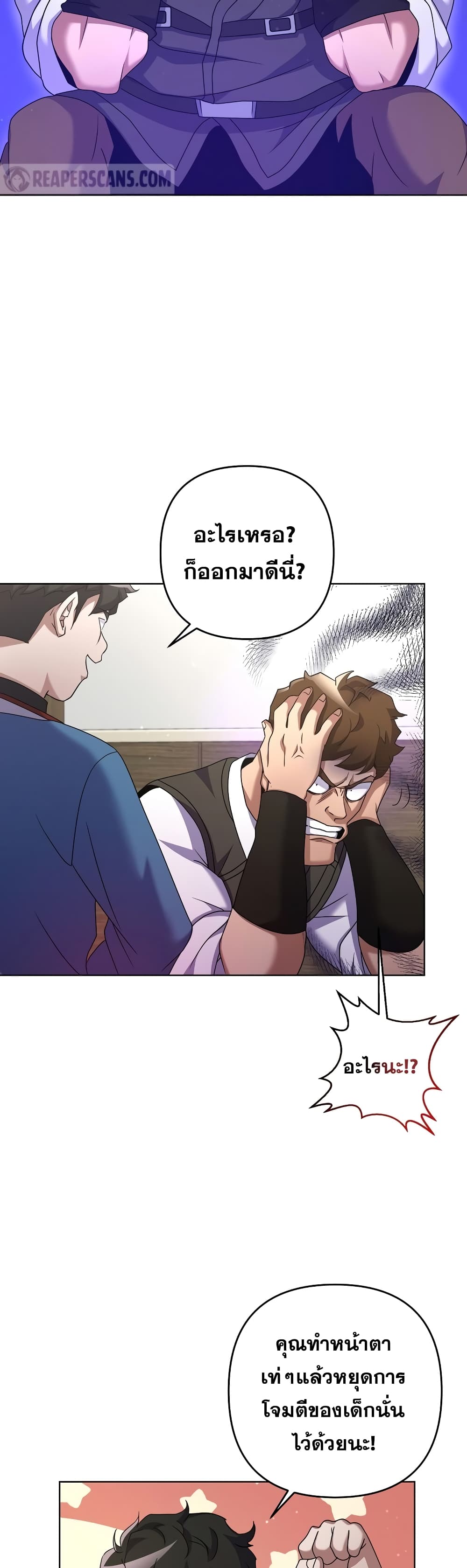 Surviving in an Action Manhwa page 9