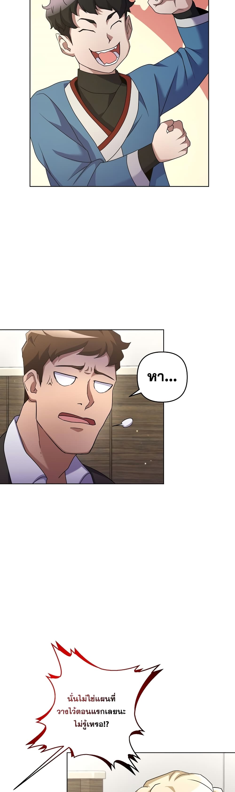 Surviving in an Action Manhwa page 10