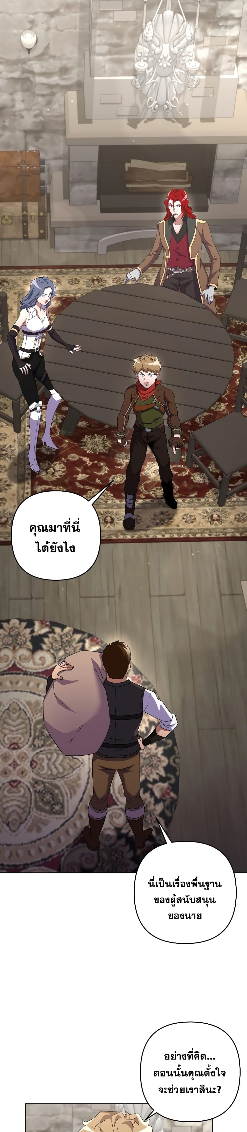 Surviving in an Action Manhwa page 2