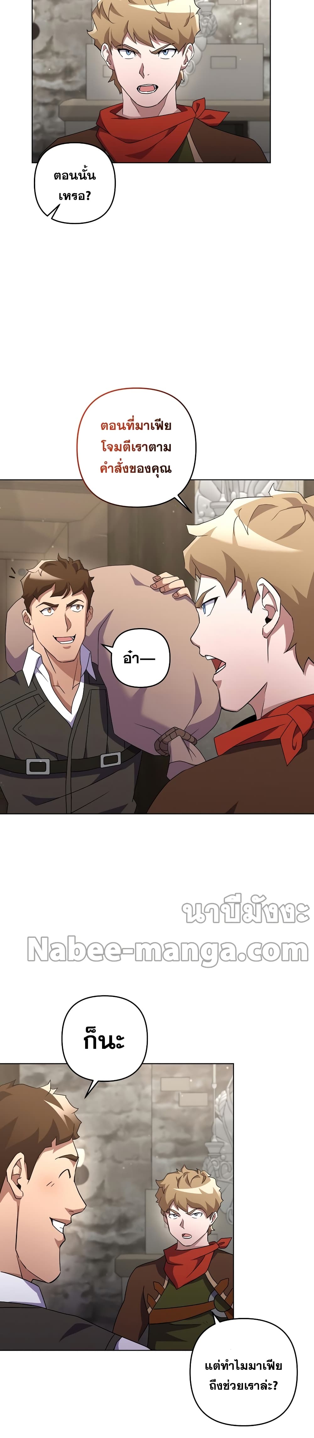 Surviving in an Action Manhwa page 3