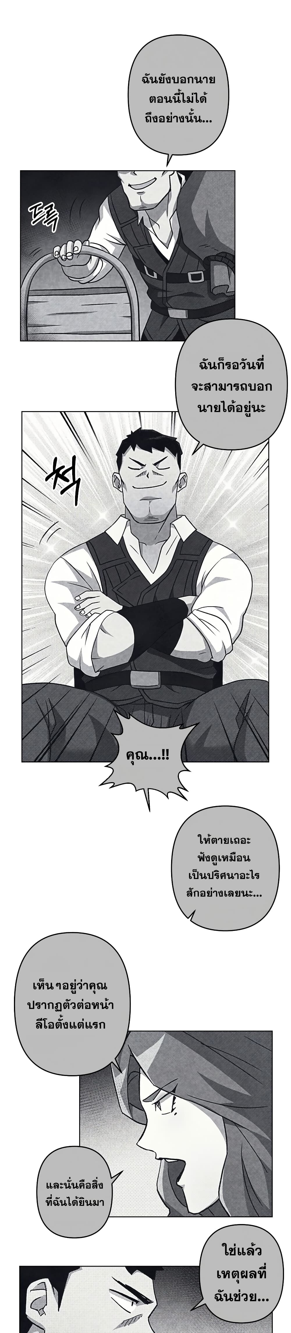 Surviving in an Action Manhwa page 5