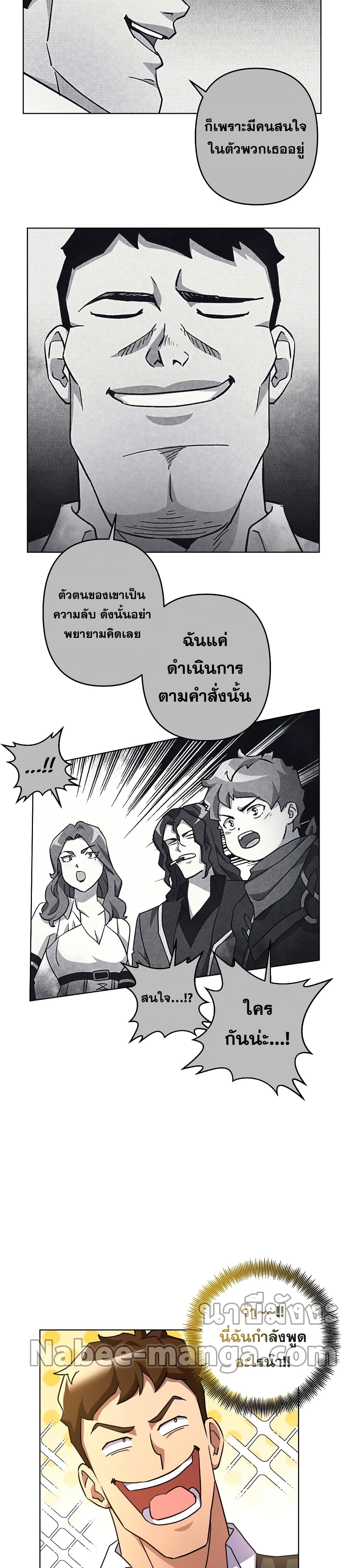 Surviving in an Action Manhwa page 6