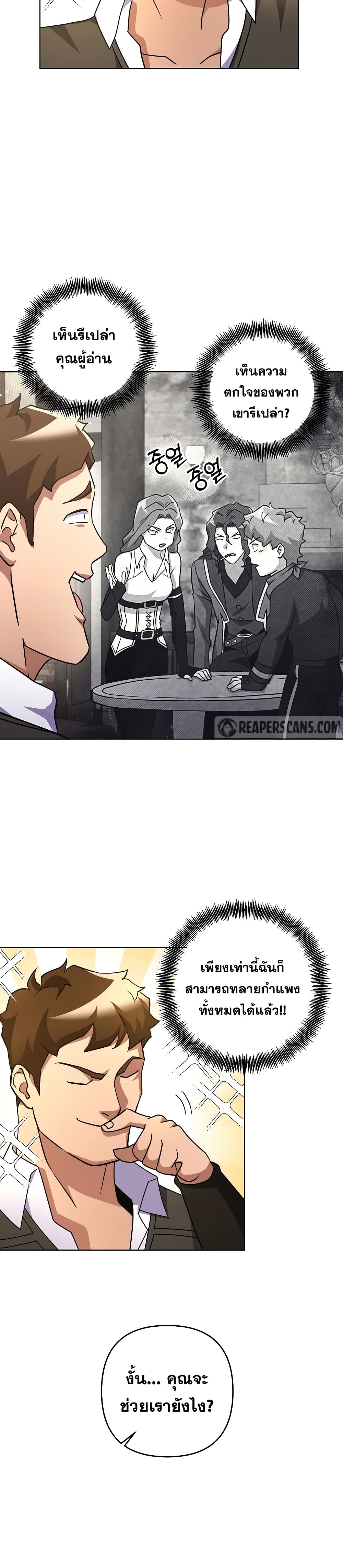 Surviving in an Action Manhwa page 7