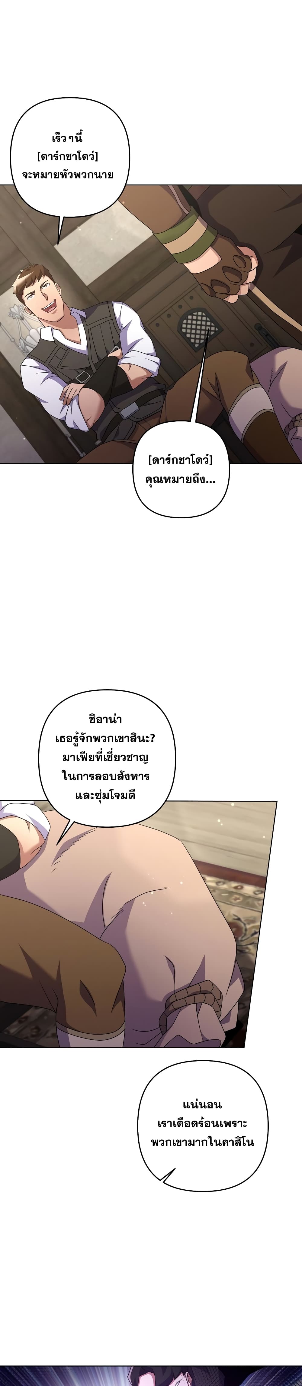 Surviving in an Action Manhwa page 8