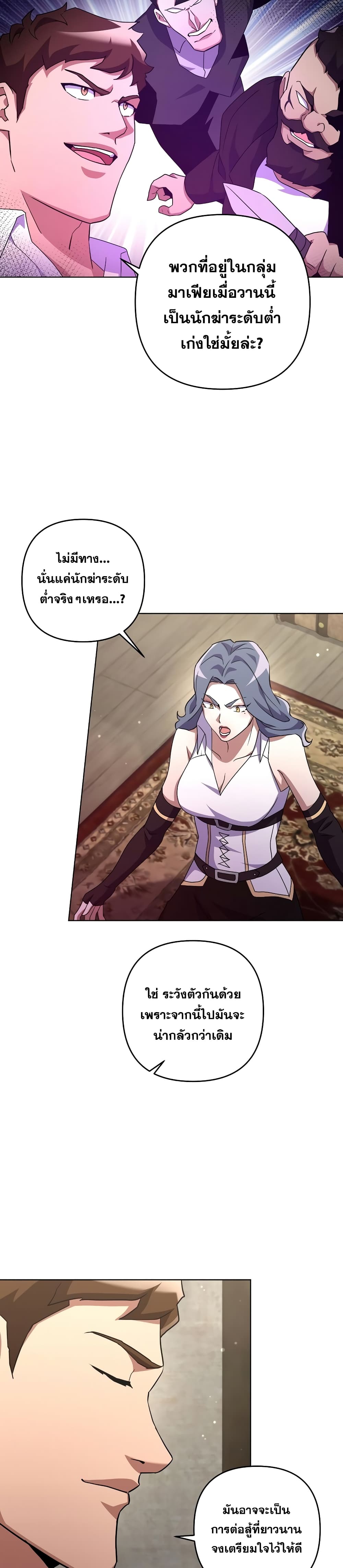 Surviving in an Action Manhwa page 9