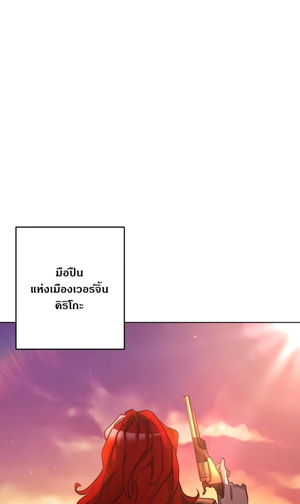 Surviving in an Action Manhwa page 2