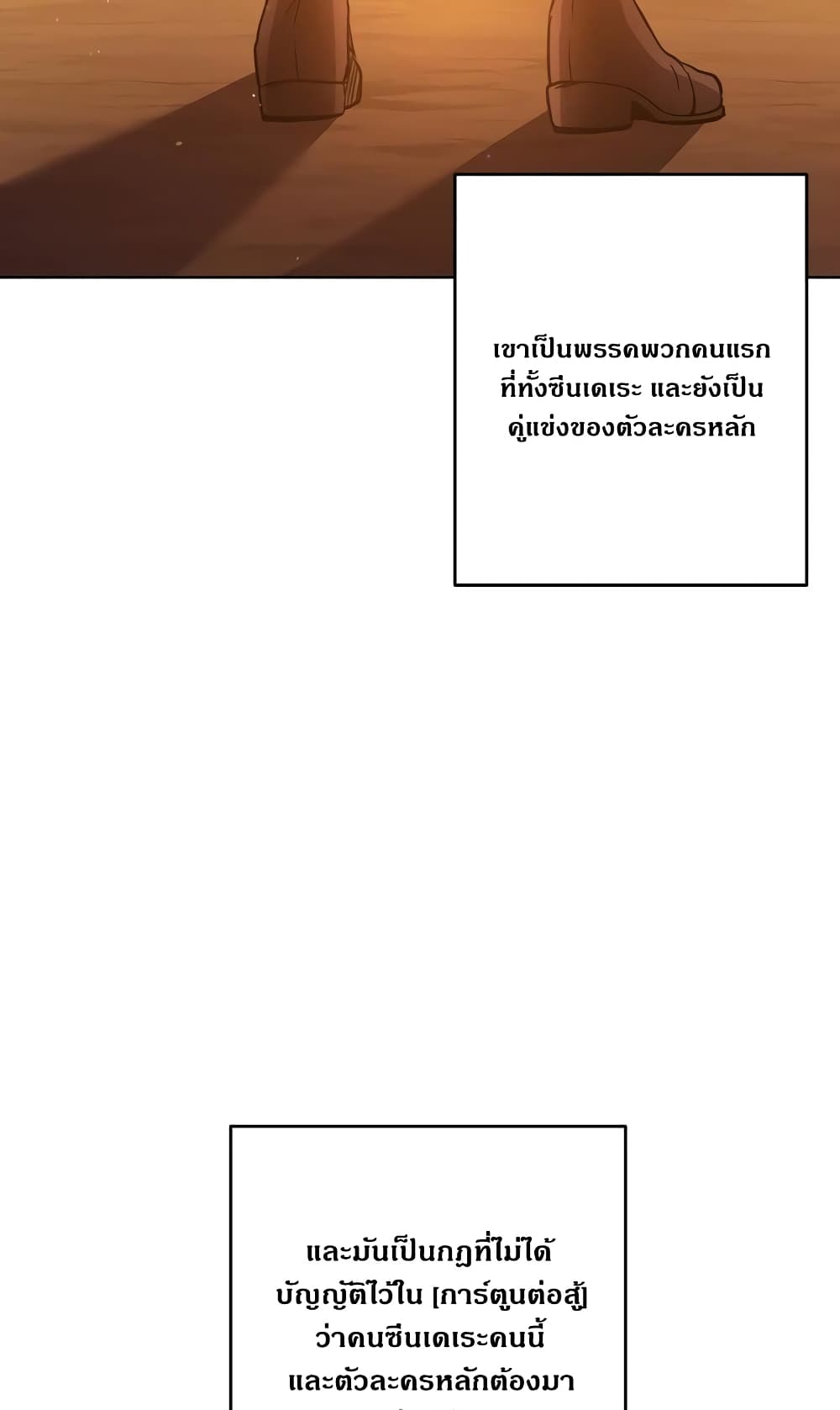 Surviving in an Action Manhwa page 4