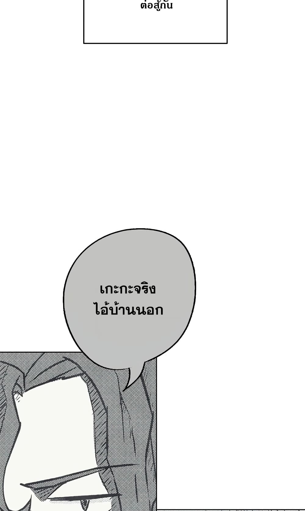 Surviving in an Action Manhwa page 5