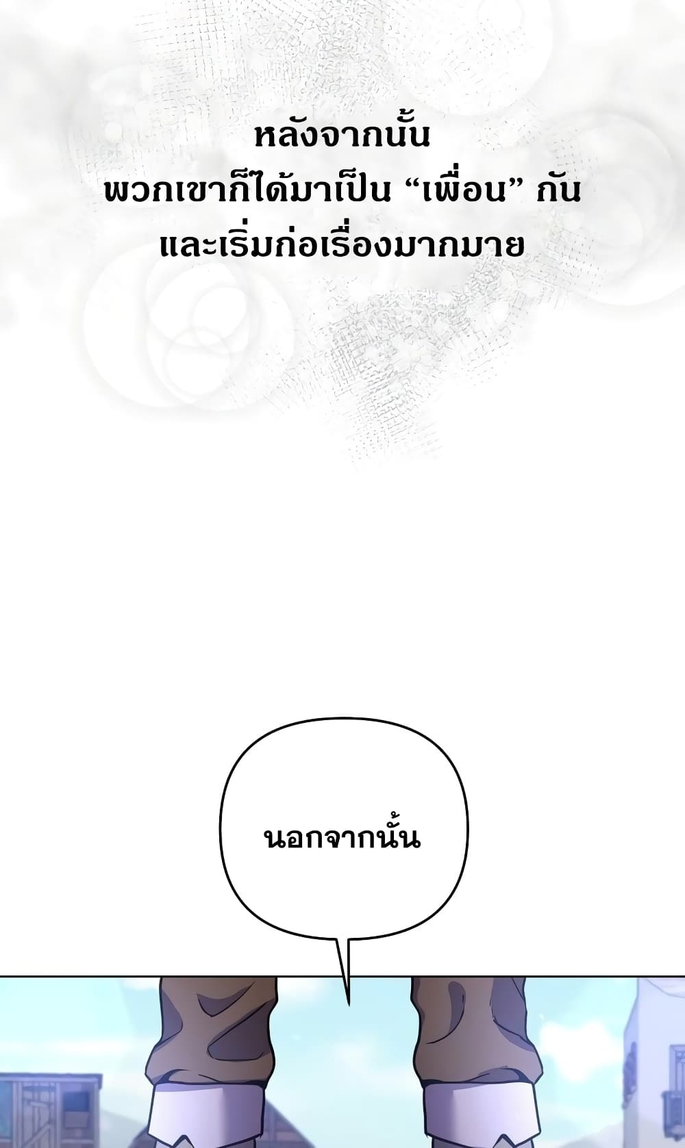 Surviving in an Action Manhwa page 7