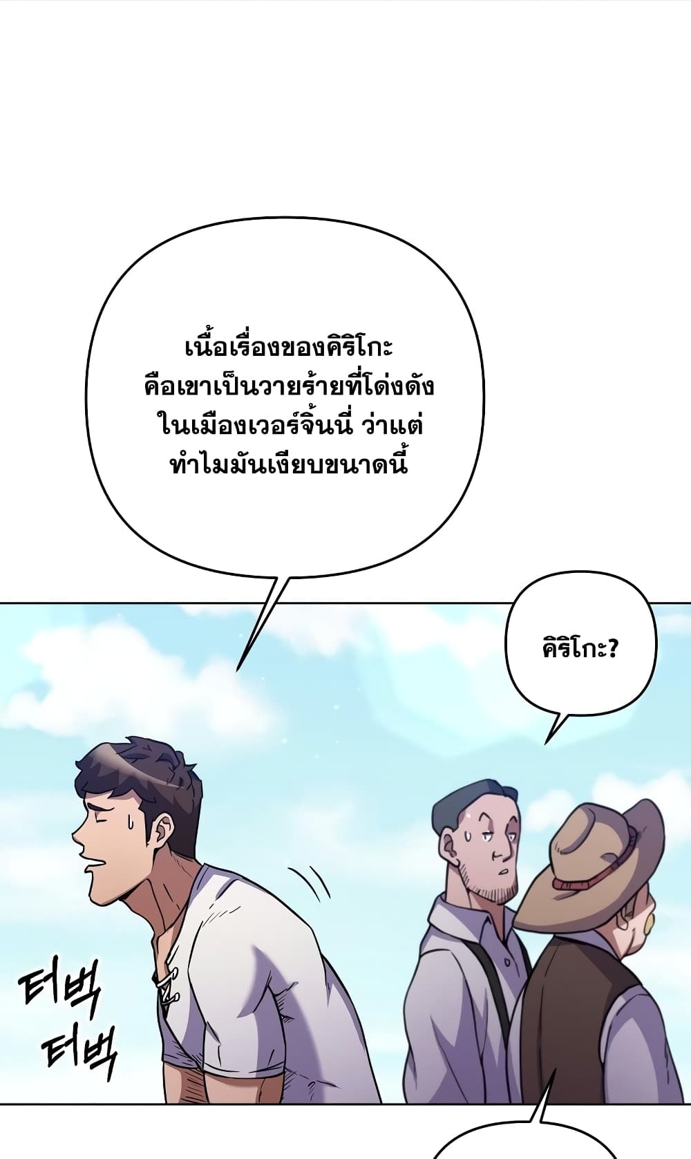 Surviving in an Action Manhwa page 10
