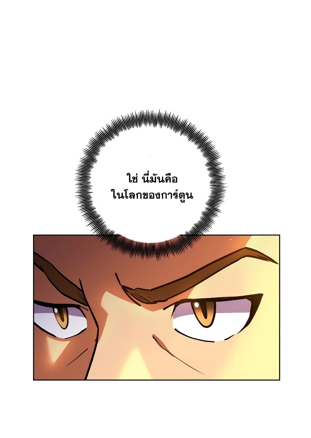 Surviving in an Action Manhwa page 8