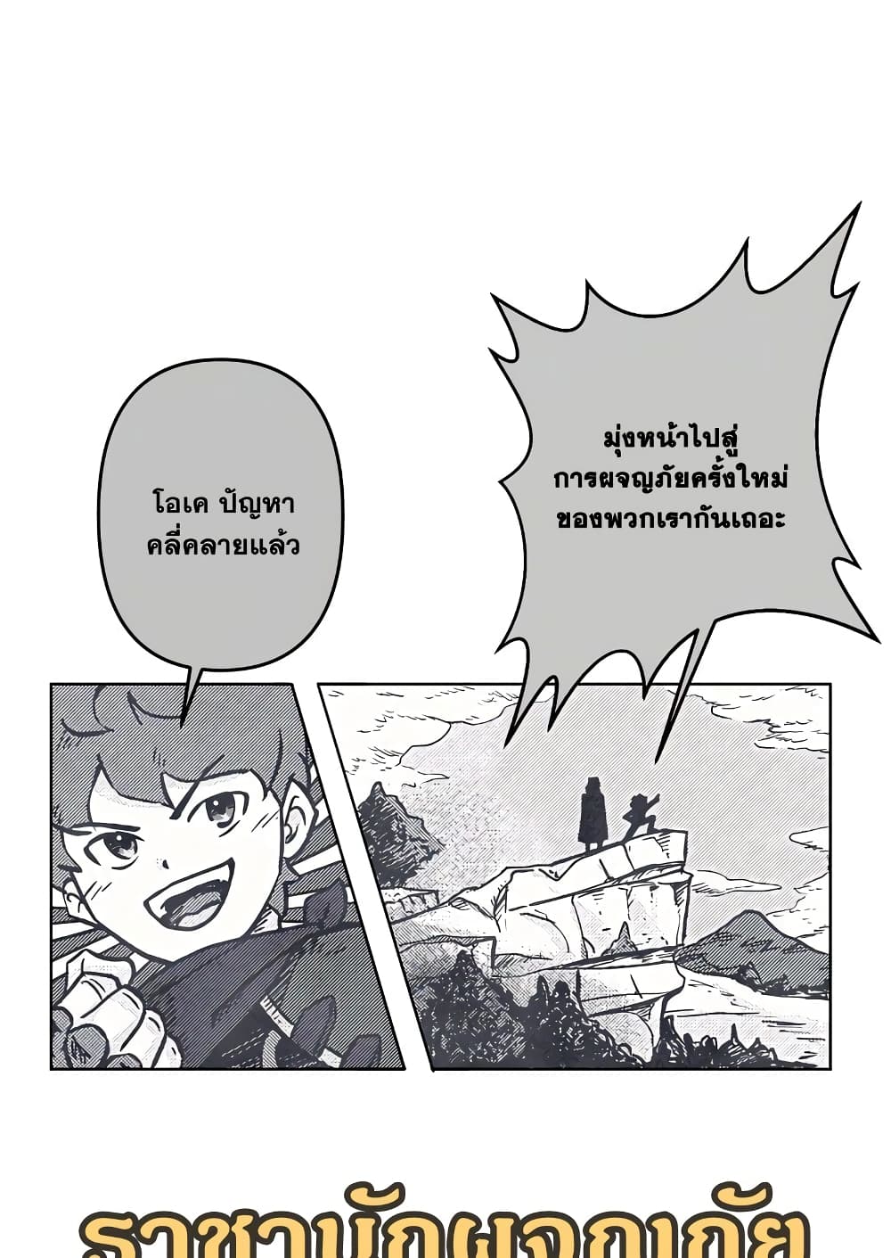 Surviving in an Action Manhwa page 9