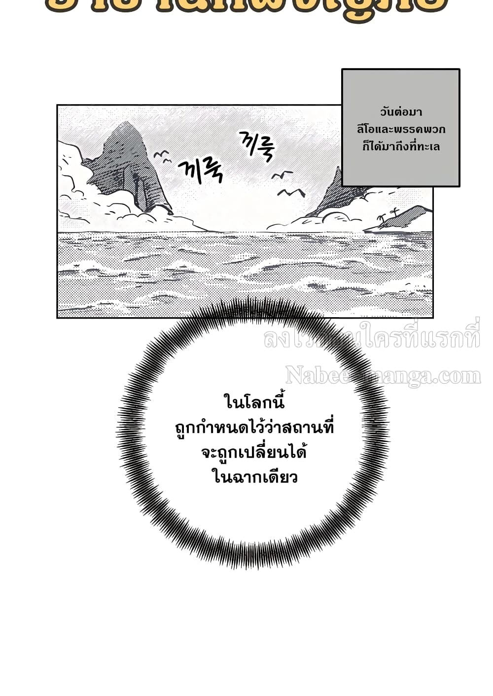 Surviving in an Action Manhwa page 10