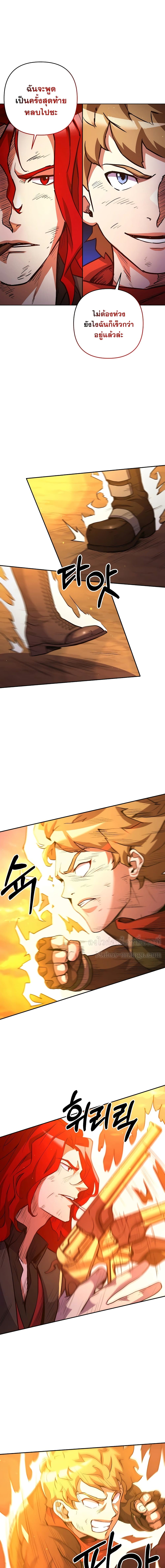 Surviving in an Action Manhwa page 2