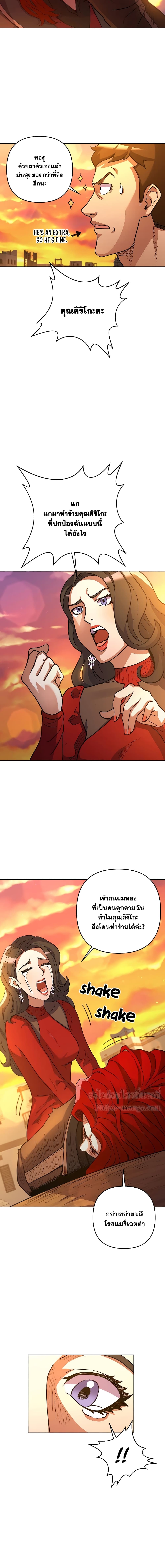 Surviving in an Action Manhwa page 5