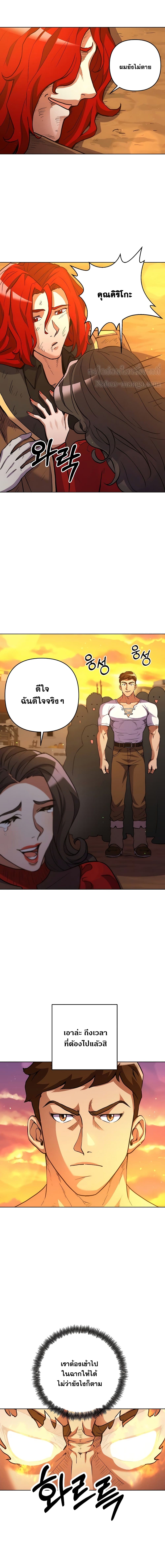 Surviving in an Action Manhwa page 6