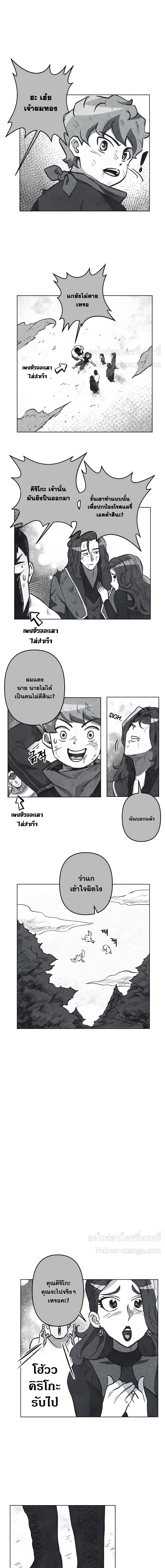 Surviving in an Action Manhwa page 7