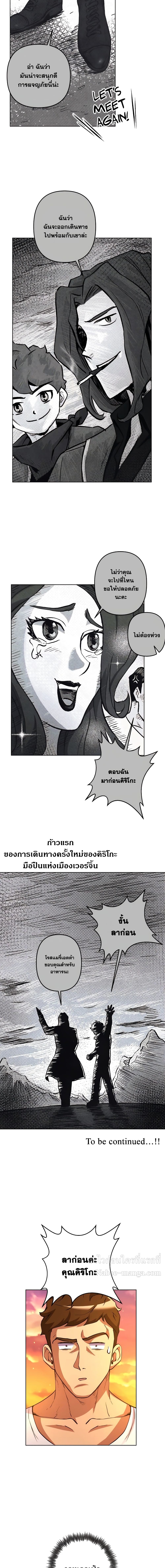 Surviving in an Action Manhwa page 8