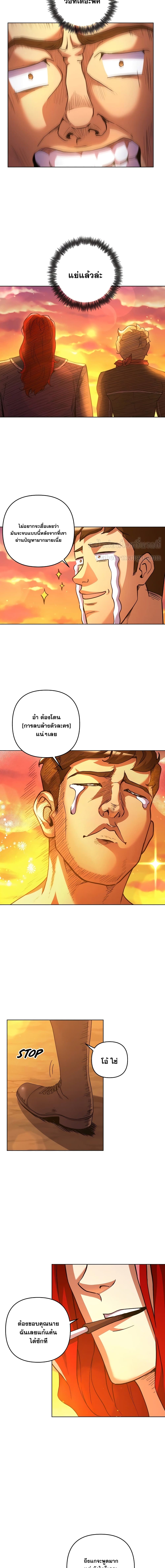 Surviving in an Action Manhwa page 9